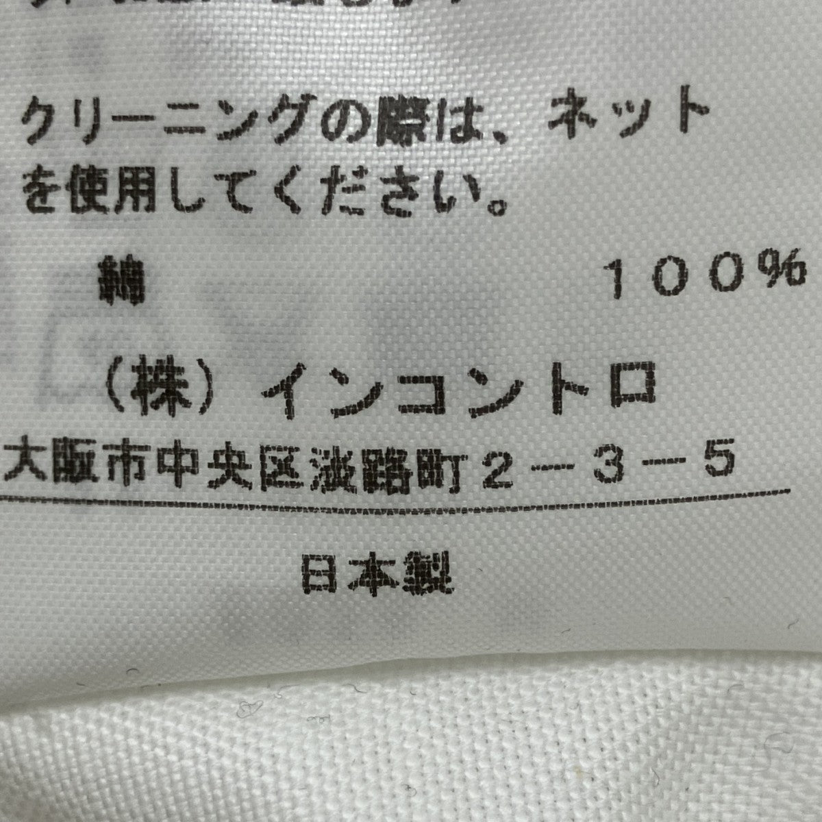 ロングスリーブシャツ