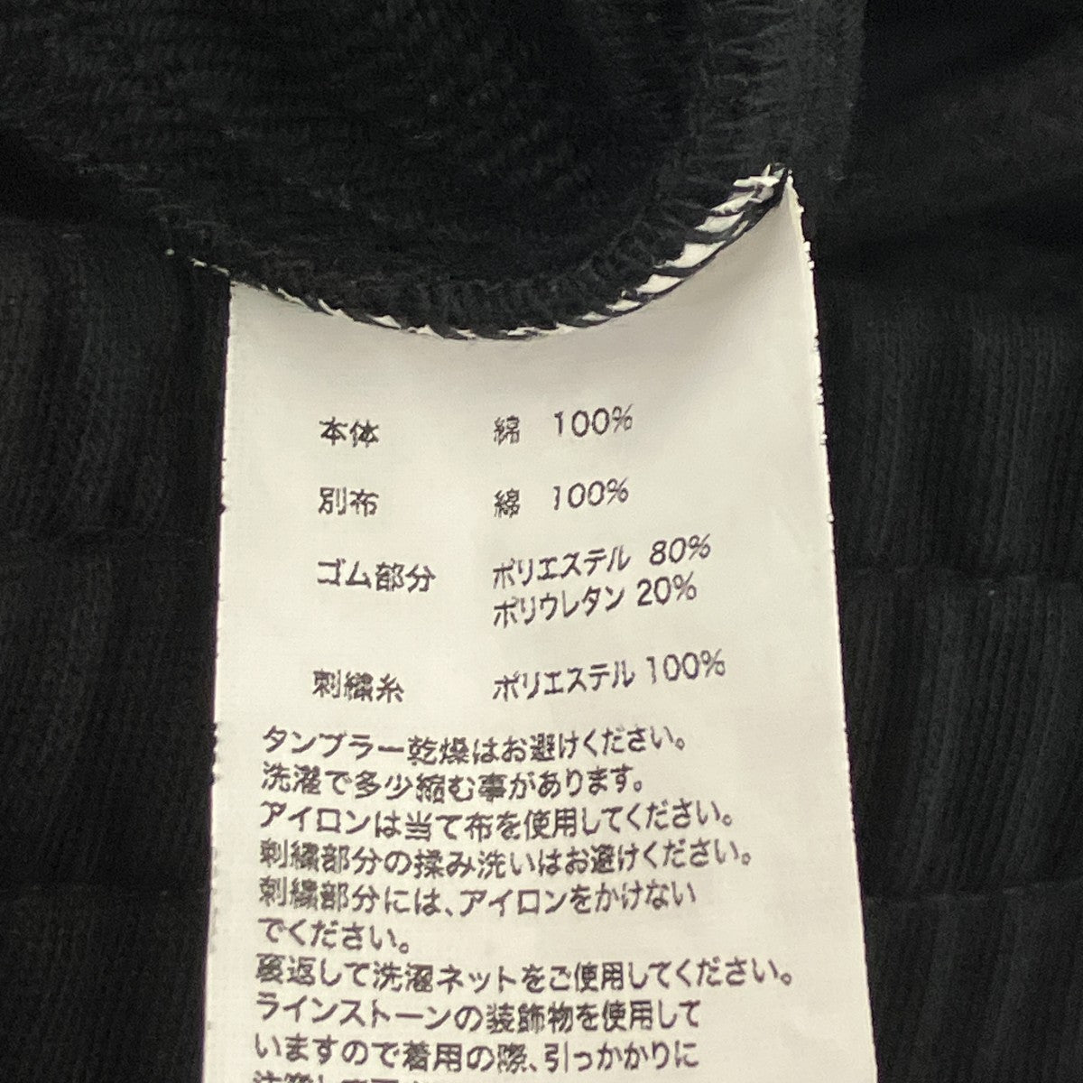 スウェットパンツ