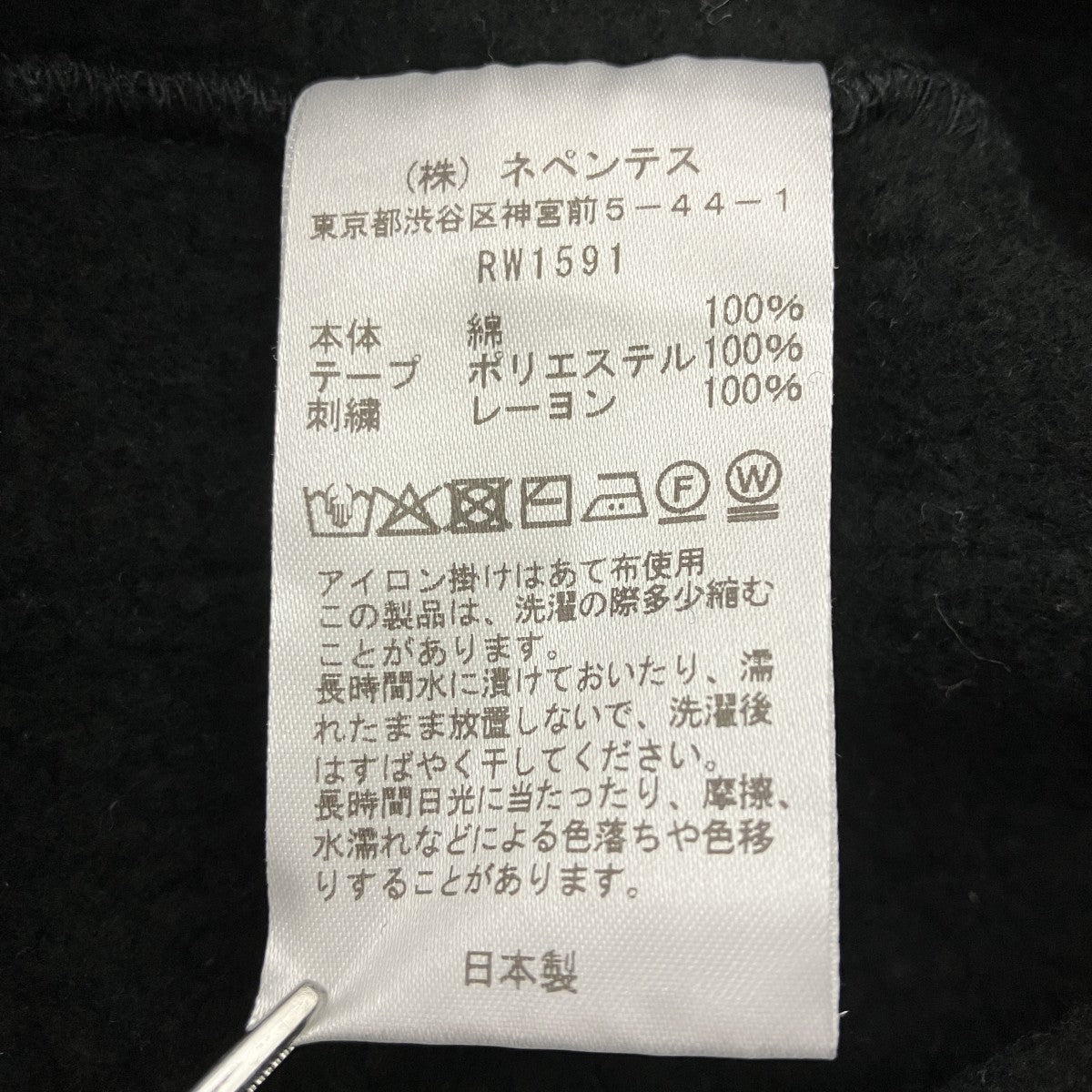ヒザデルトラックパンツ