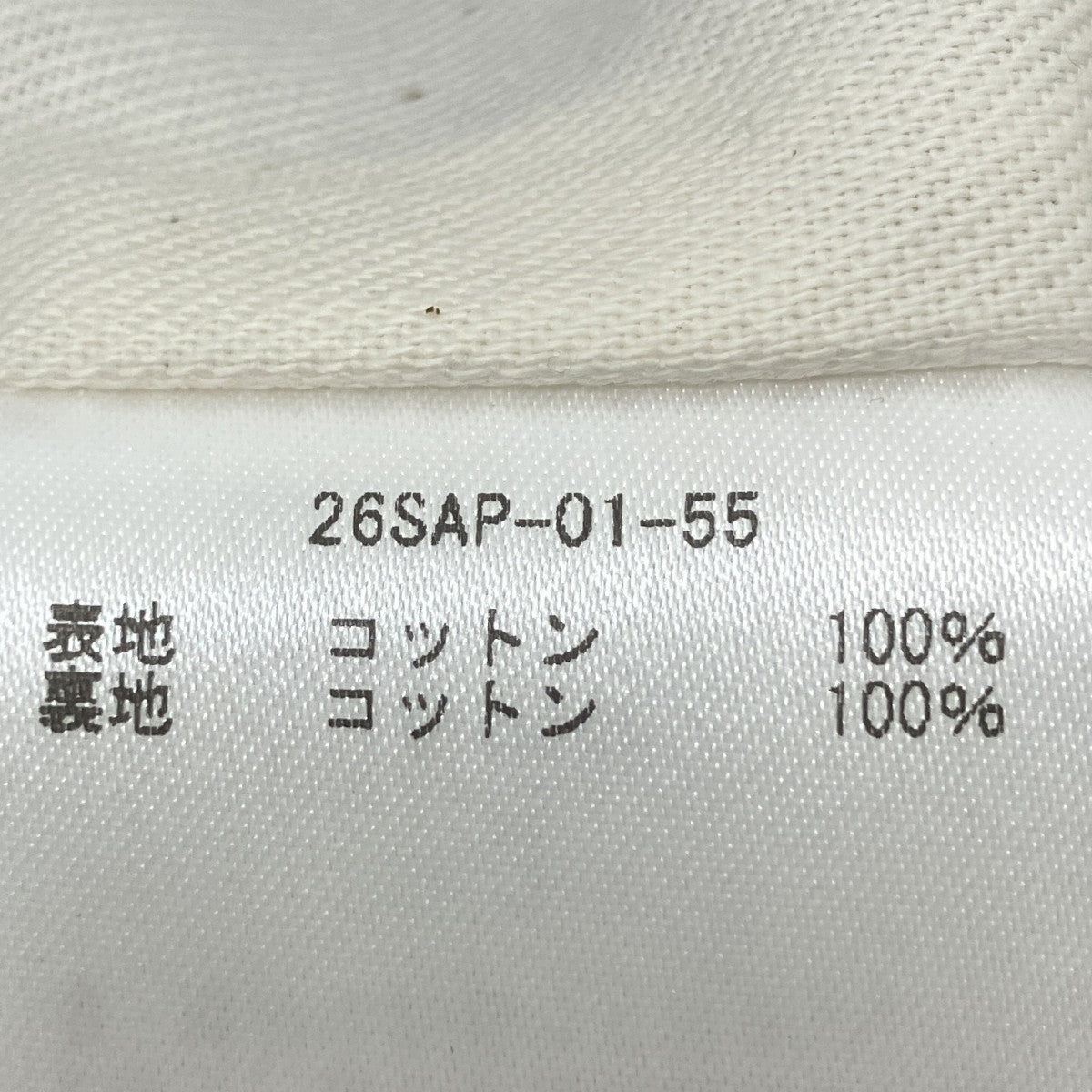 ジャケット