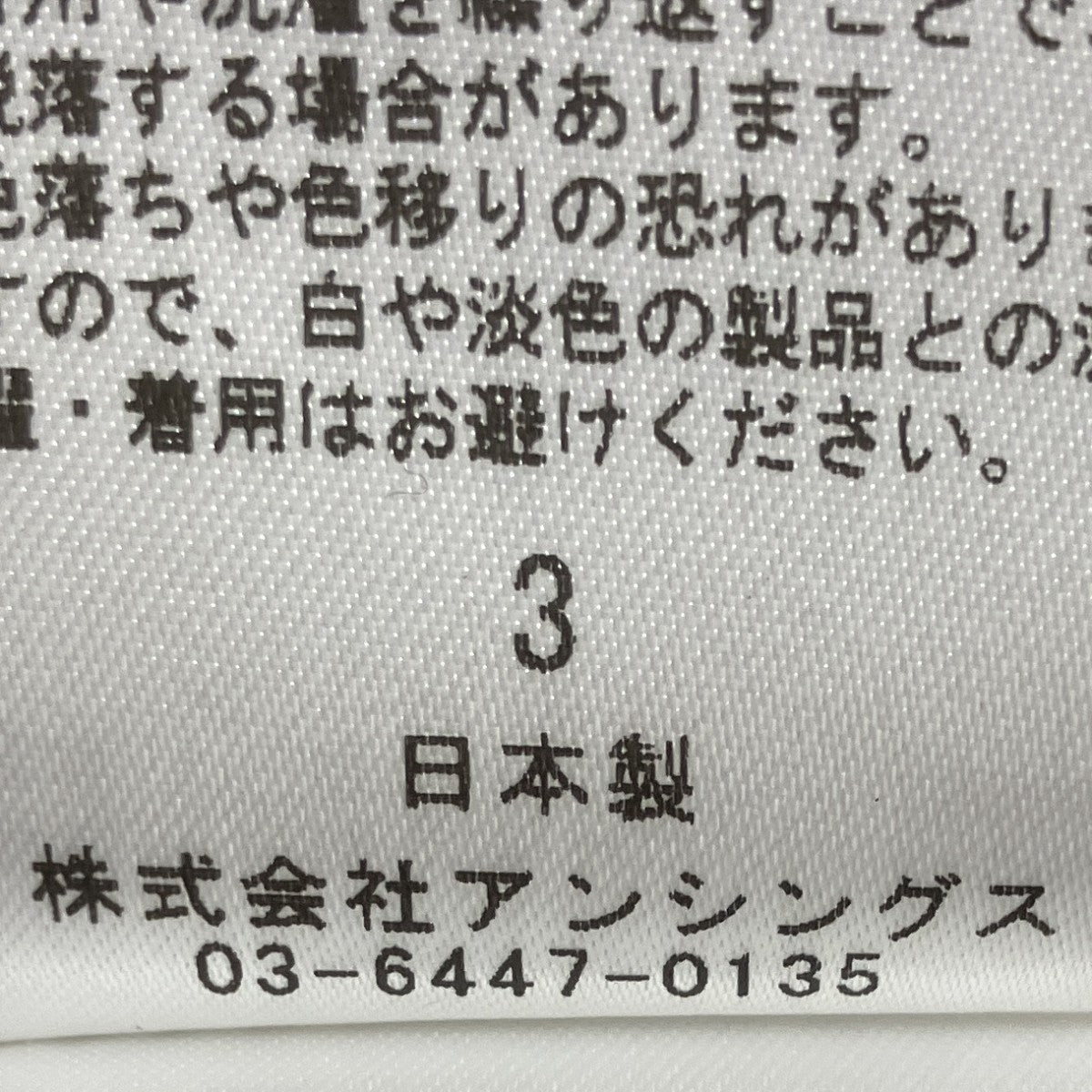ジャケット