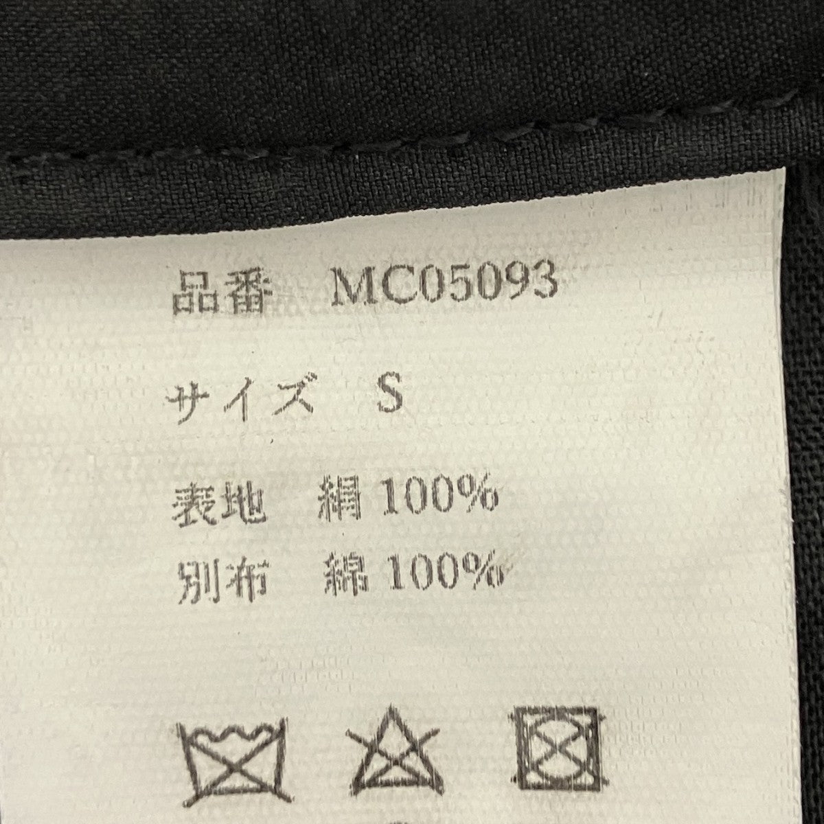 シルクパンツ