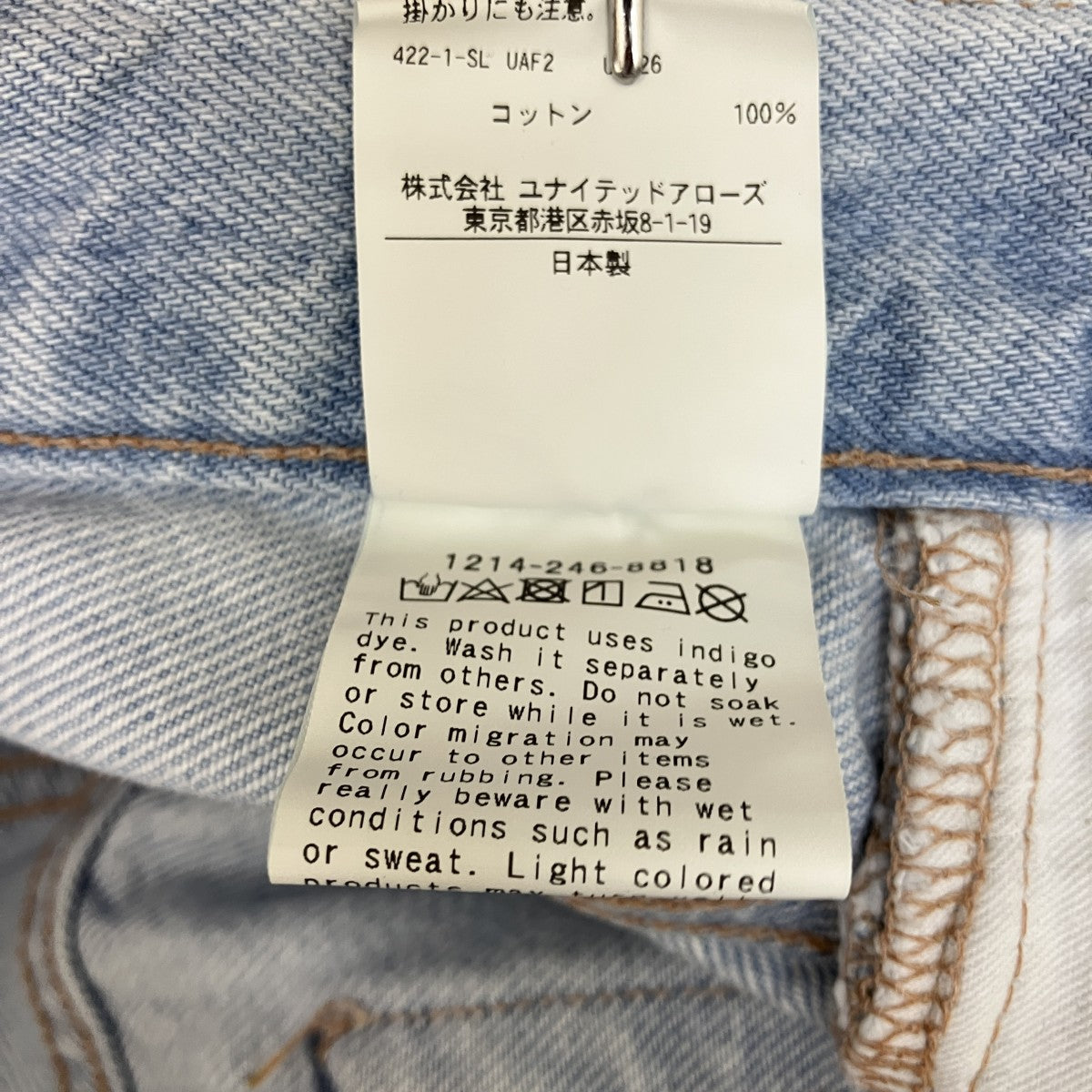 カットオフデニムパンツ1214-246-8818