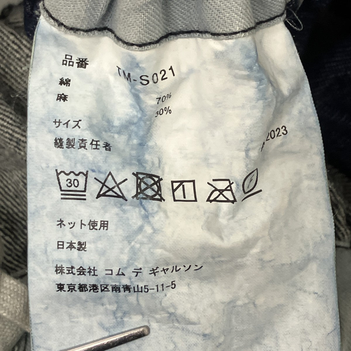 デニムスカート