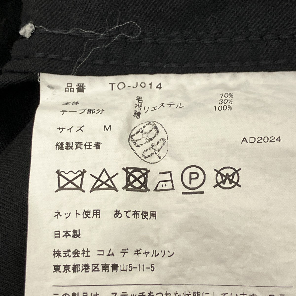 長袖シャツ