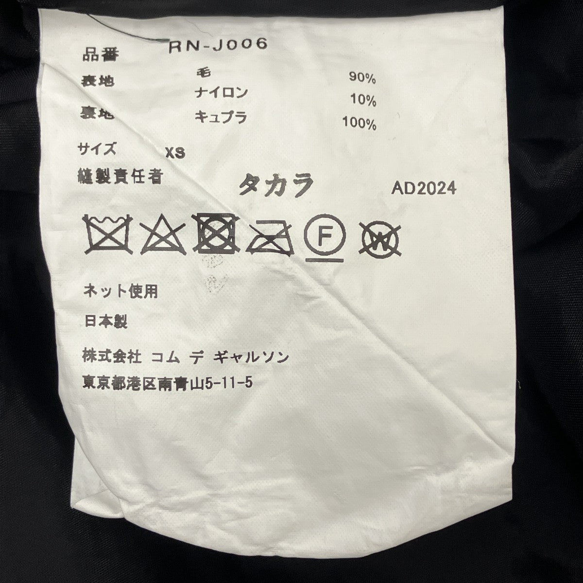ウール縮絨ジャケット