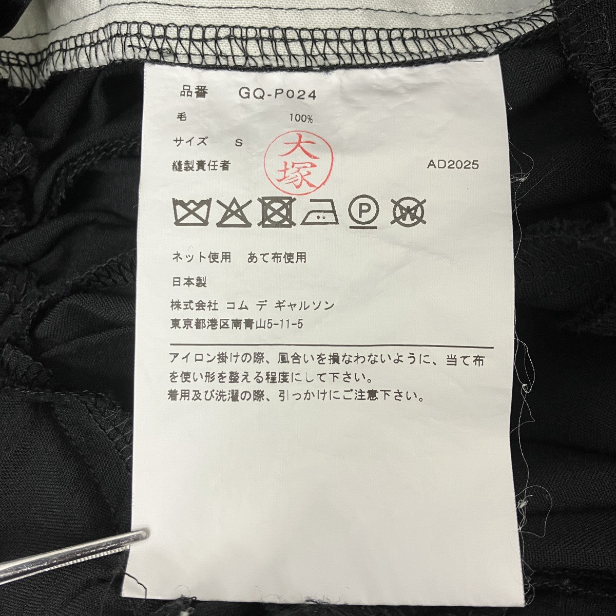 サルエルパンツ