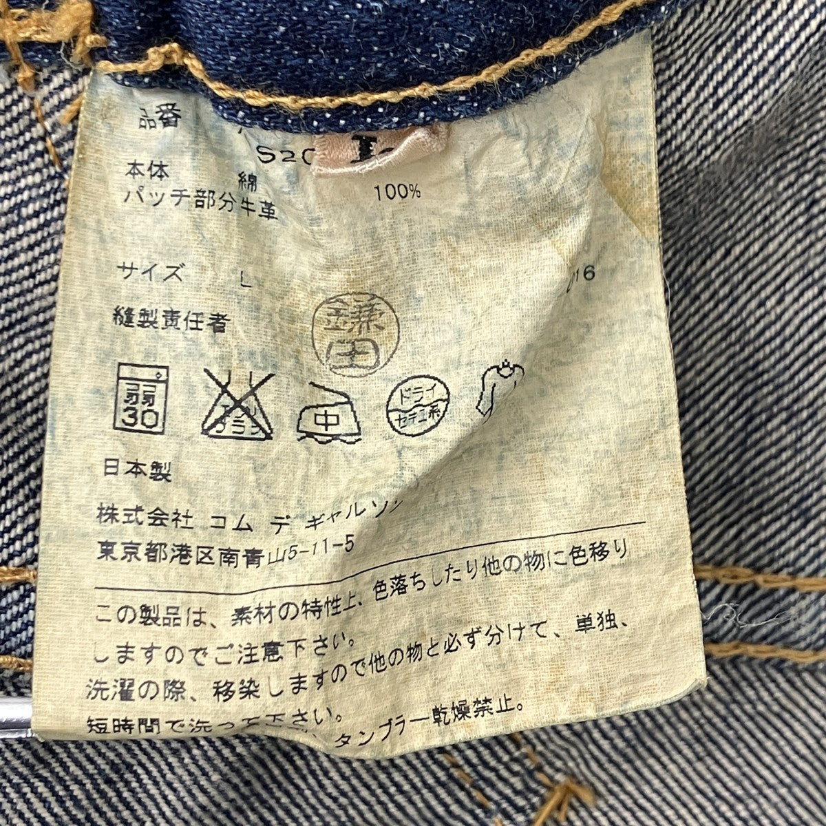 デニムスカート