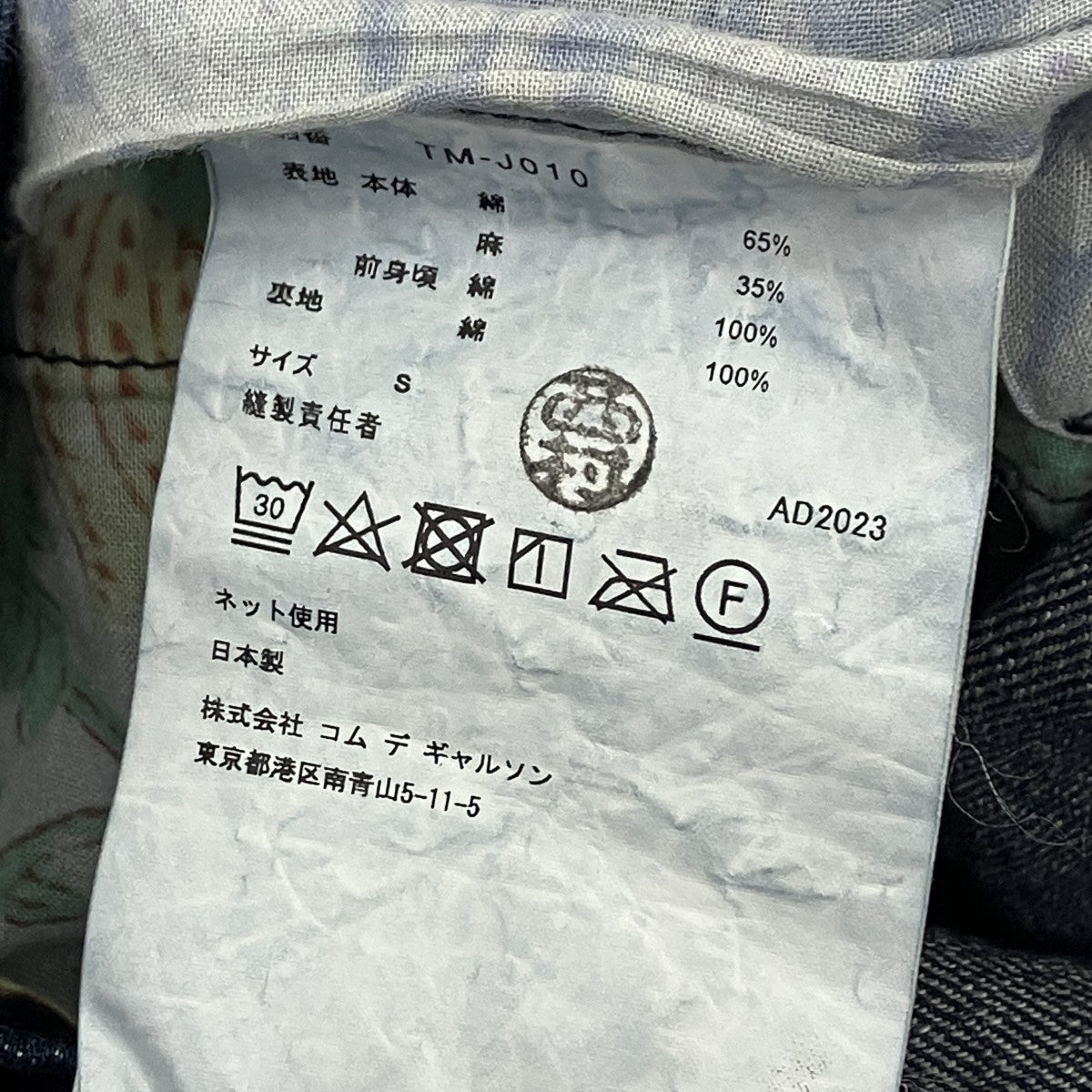 PATCH WORK DENIM JACKET パッチワークデニムジャケット