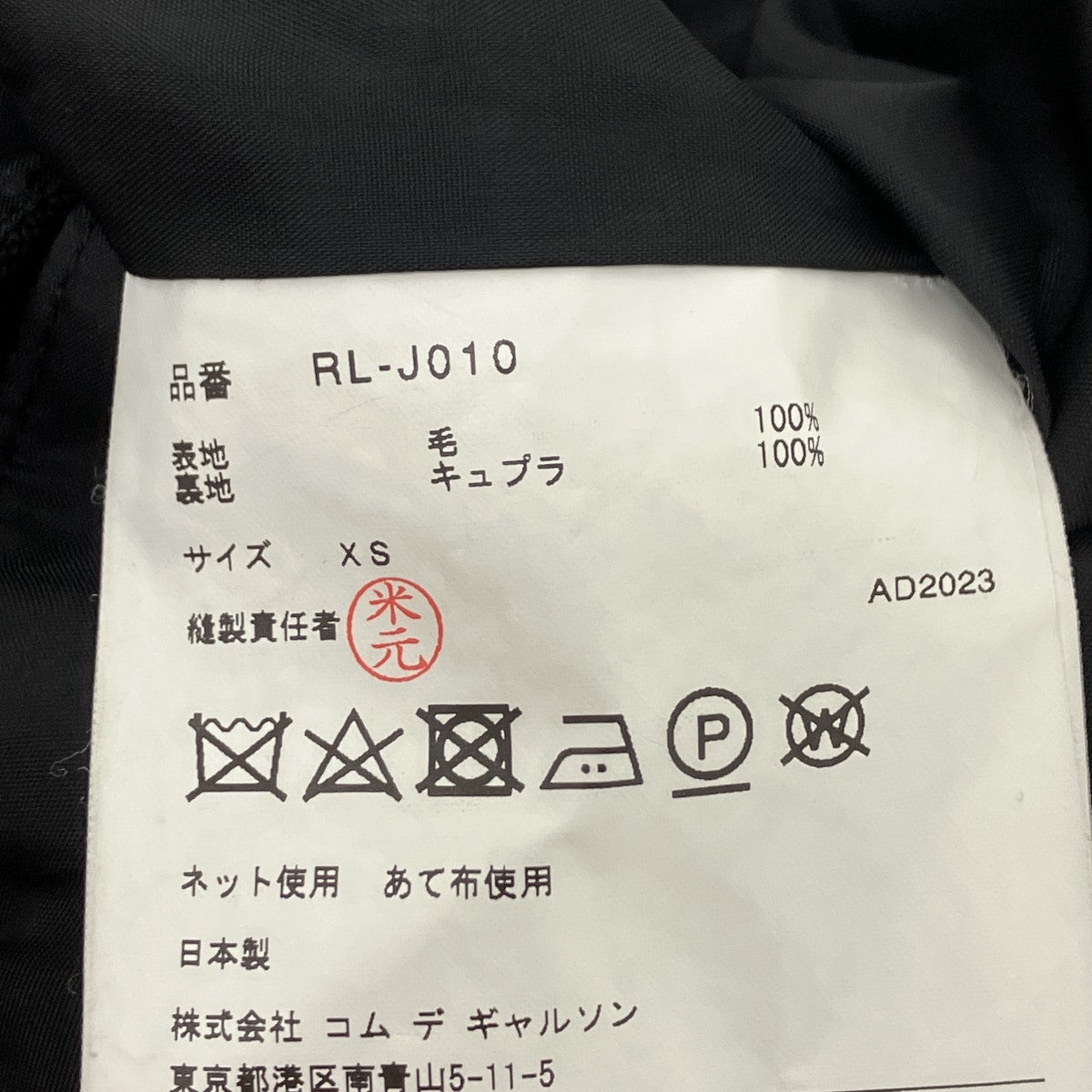 テーラードジャケット