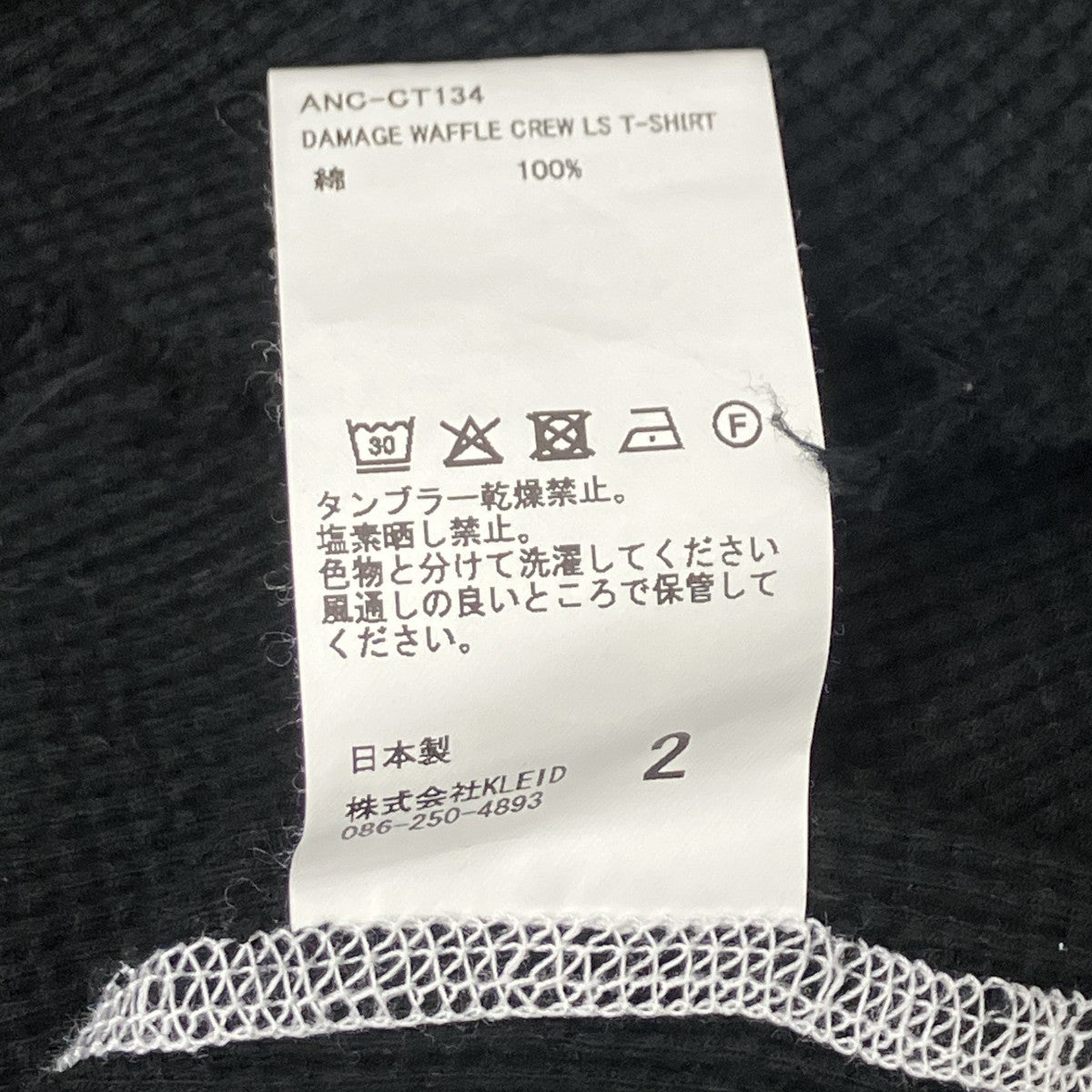 ワッフルロングTシャツ