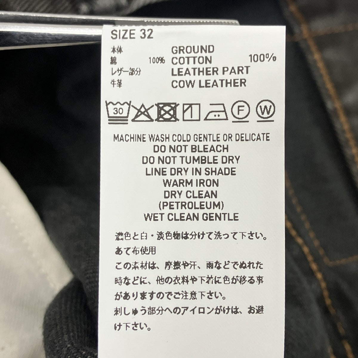 デニムパンツ