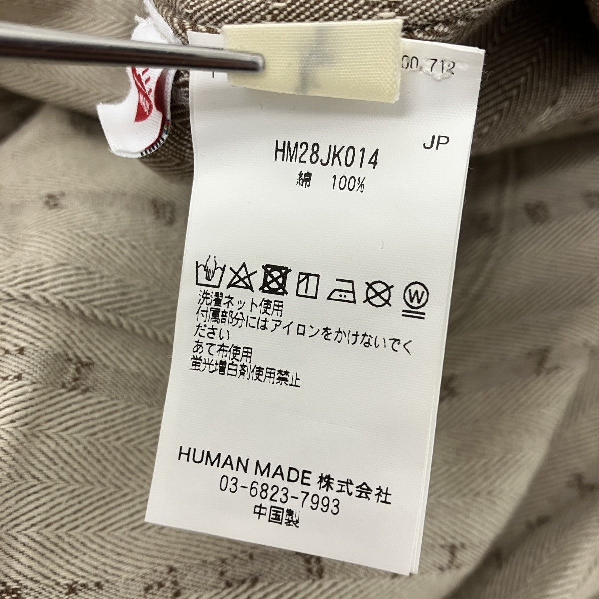 ジャケット