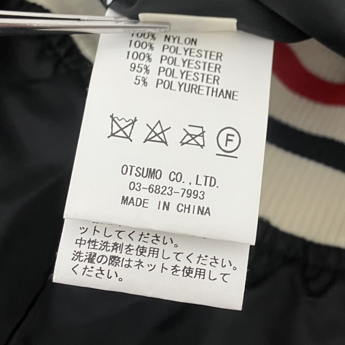 Nylon Stadium Jacketスタジャン