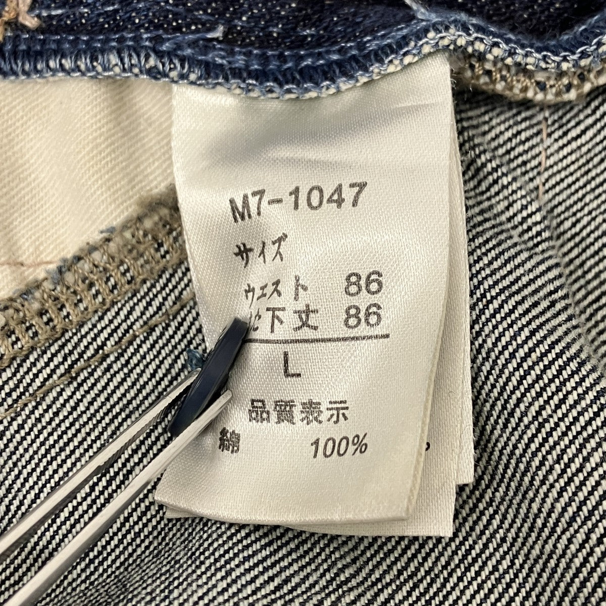 デニムパンツ