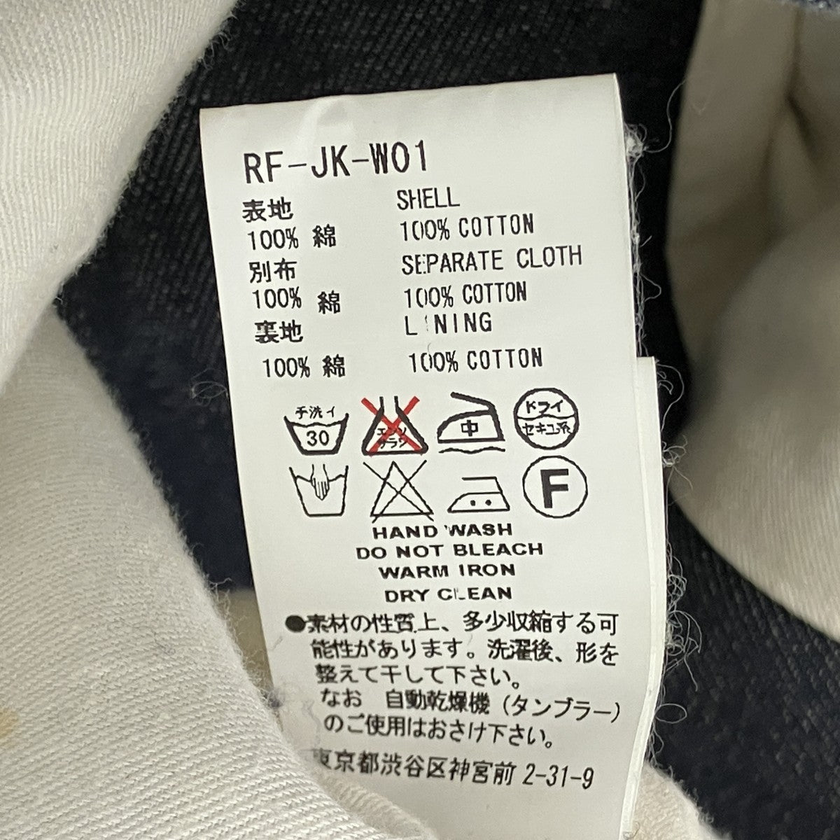 ライダースジャケット