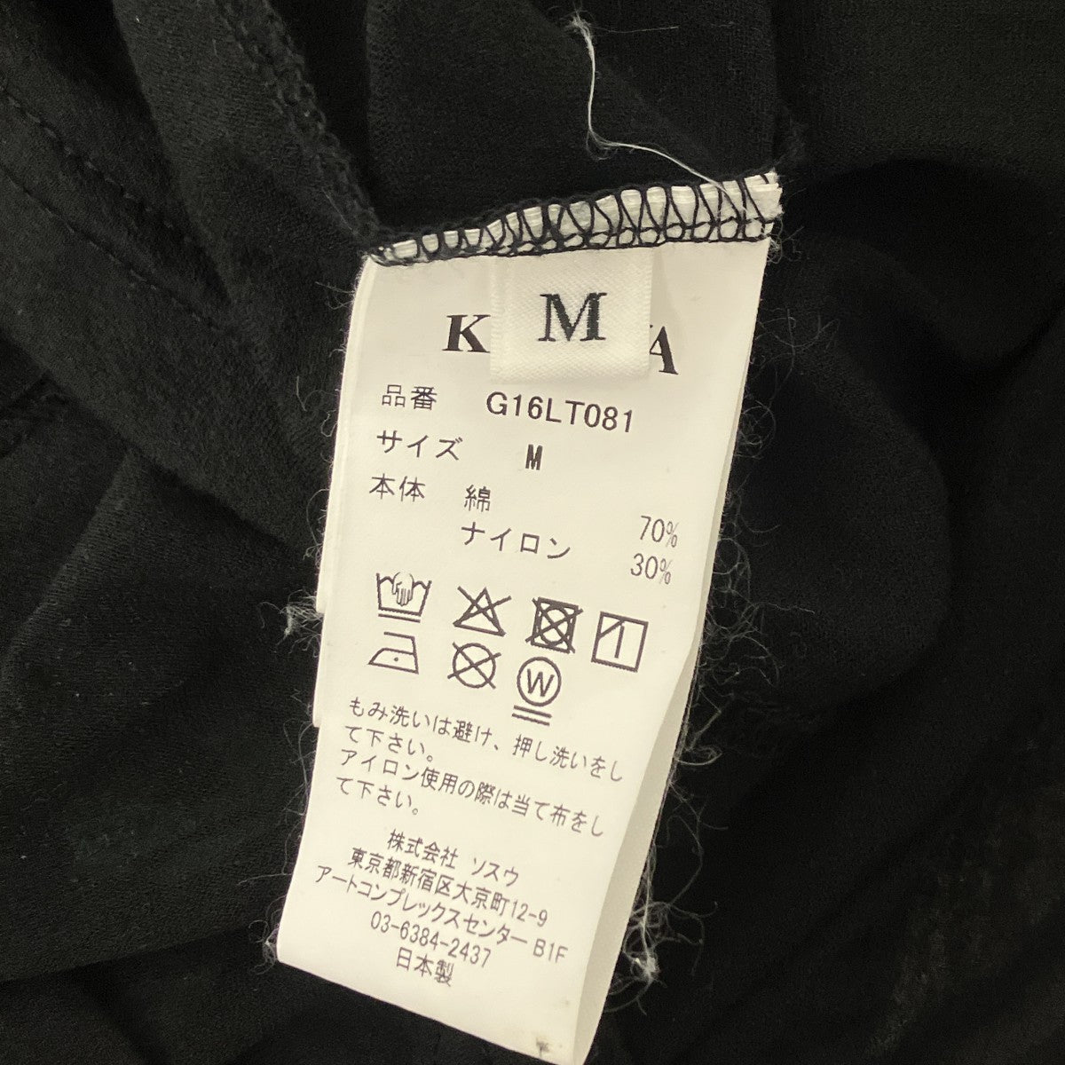 JEALOUSY BOY SHEER JERSEY L S TEE シアーロングスリーブカットソー