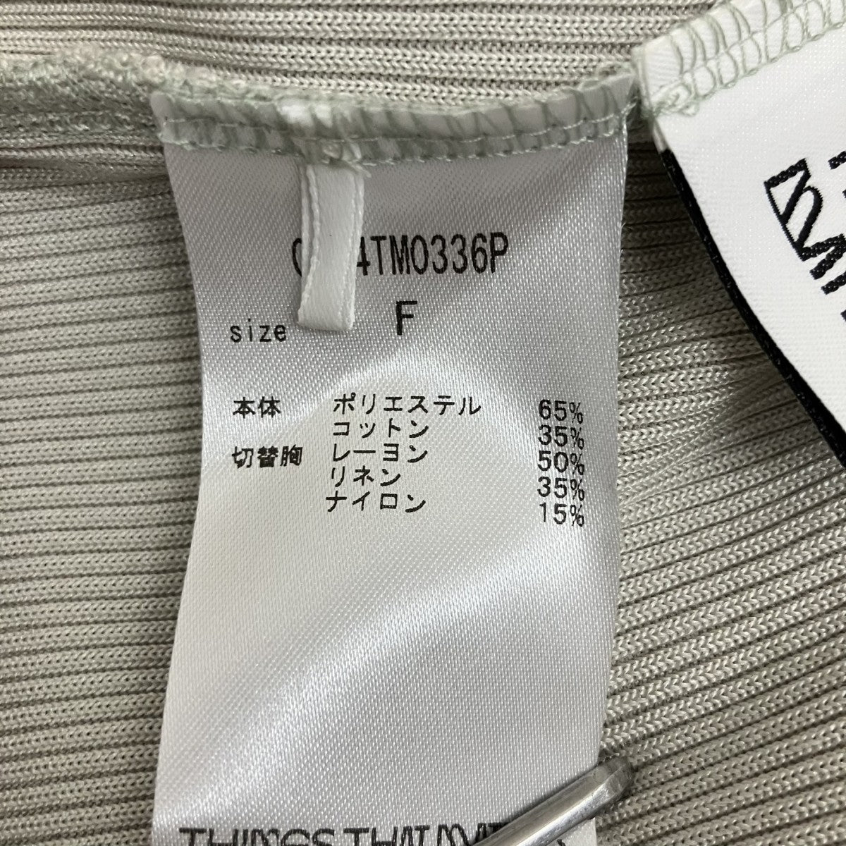 BUSTIER OPEN FRONT RIB TOPSビスチェオープンフロントリブトップス0584TM0336P