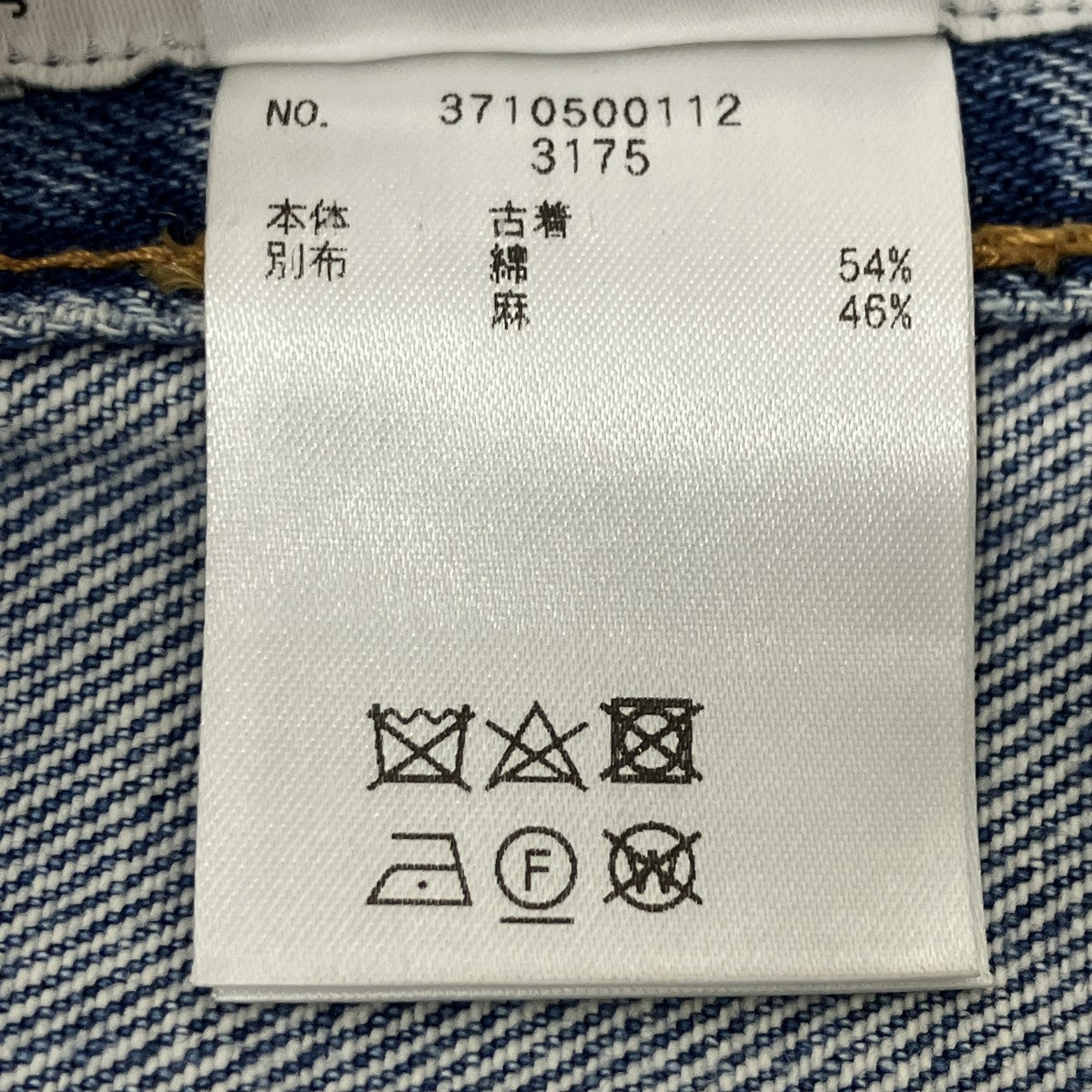 デニムドッキングパンツ