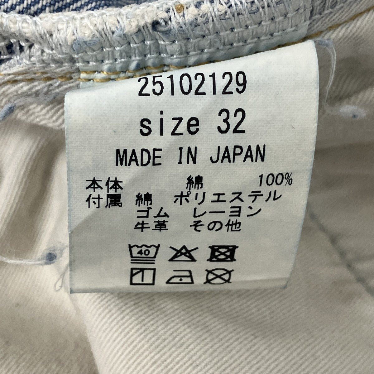 HOLIDAY ダメージデニムサスペンダーパンツ 古着・中古-8枚目のアイテム画像
