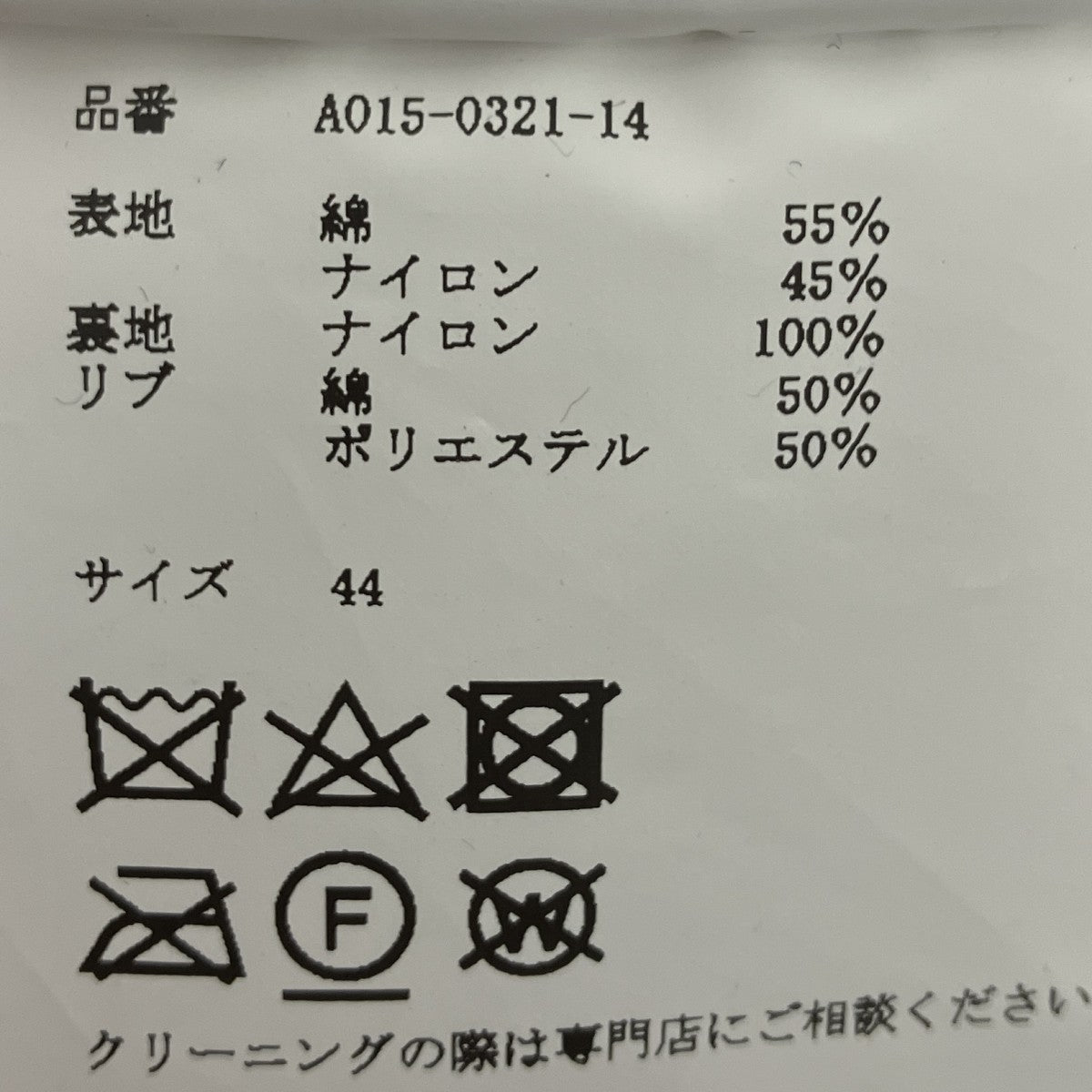 ジップボンバージャケット