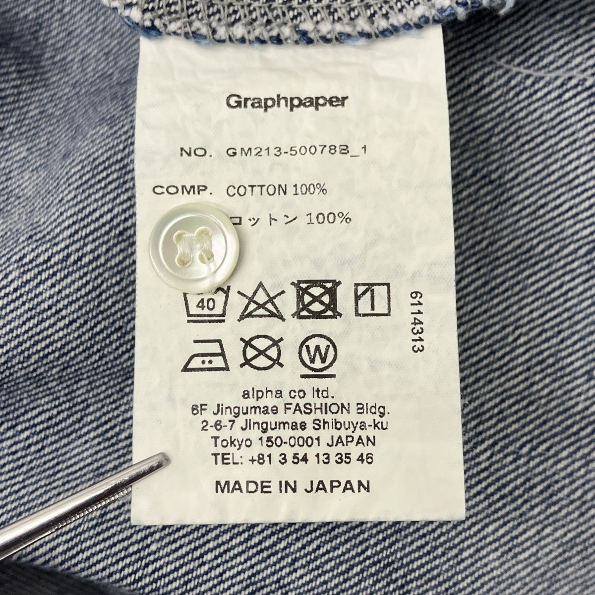 Graphpaper デニムシャツ 古着・中古-7枚目のアイテム画像