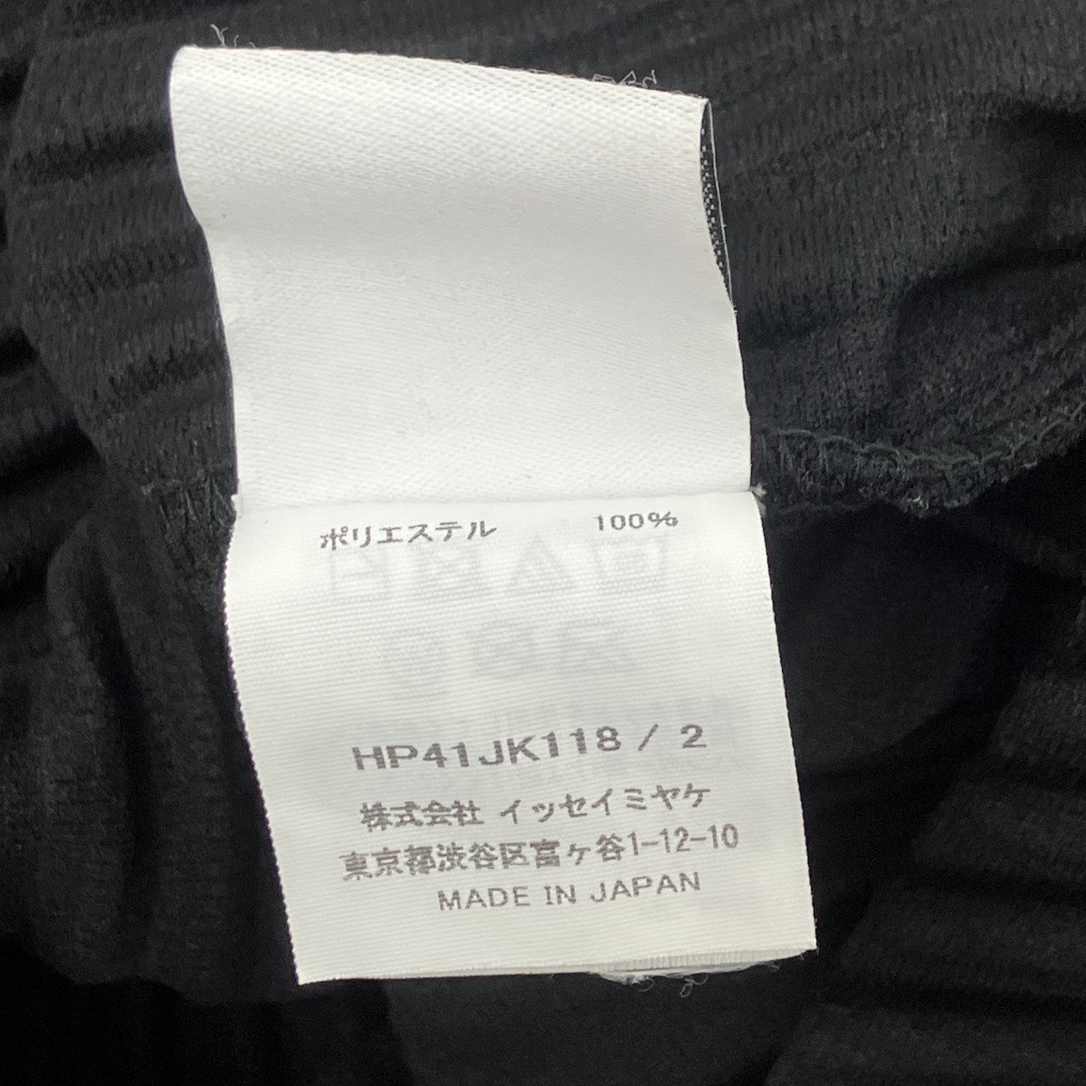 HOMME PLISSE ISSEY MIYAKE(イッセイミヤケオムプリッセ) プリーツ長袖