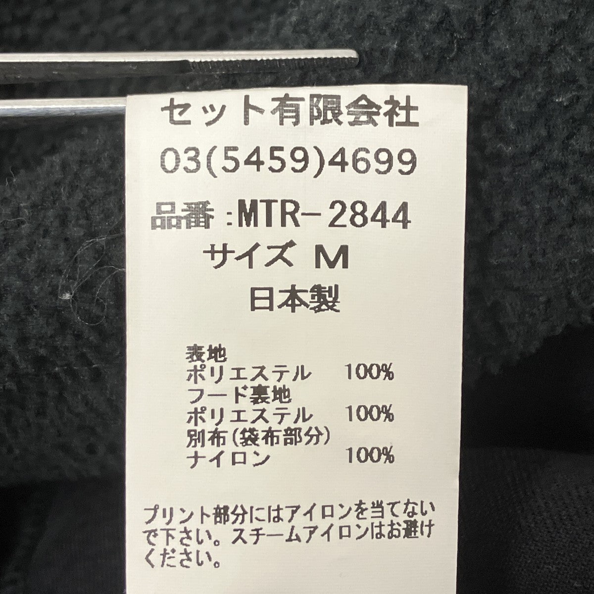 MOUNTAIN RESEARCH フリースジャケット 古着・中古-7枚目のアイテム画像