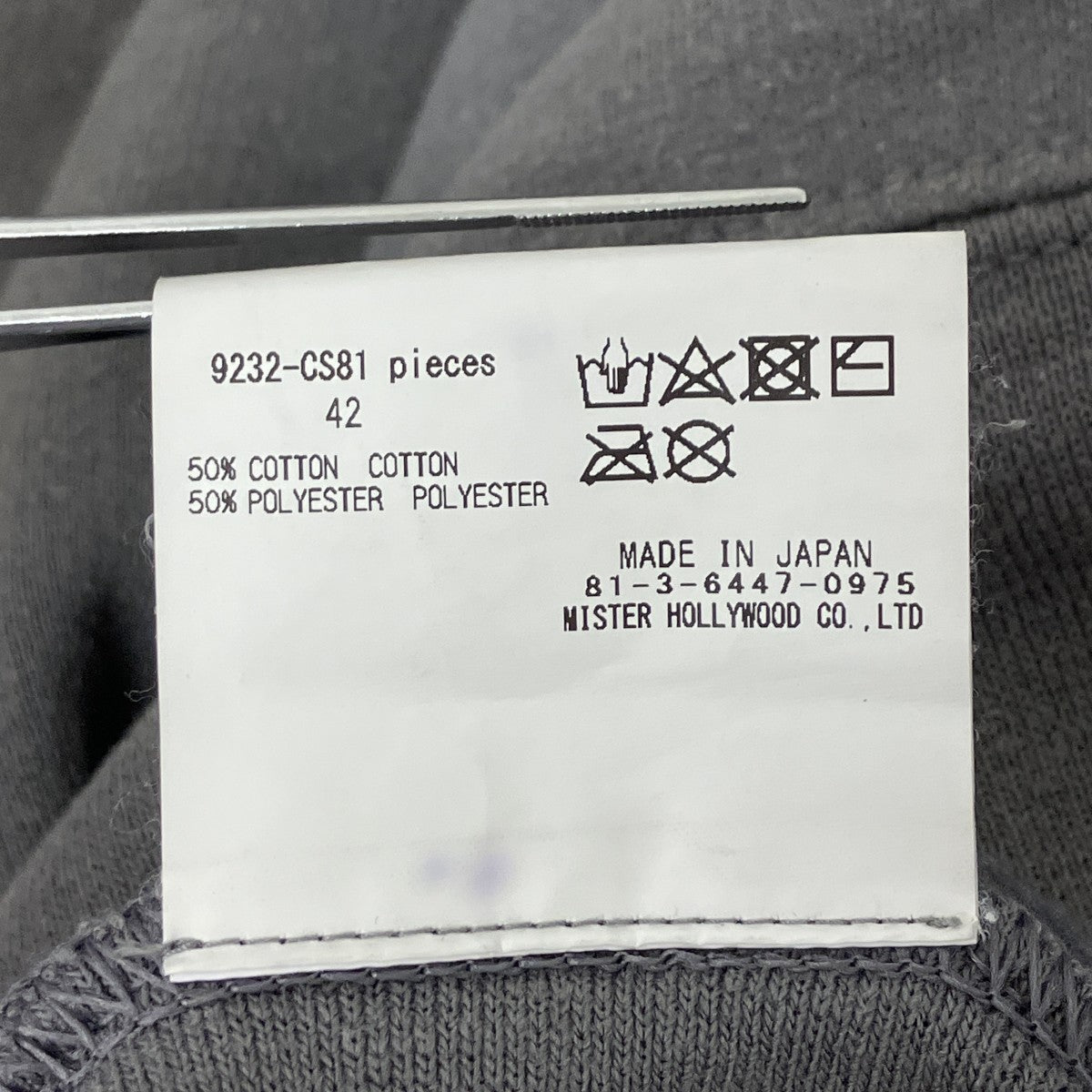 N．HOOLYWOOD クルーネックスウェット 古着・中古-5枚目のアイテム画像