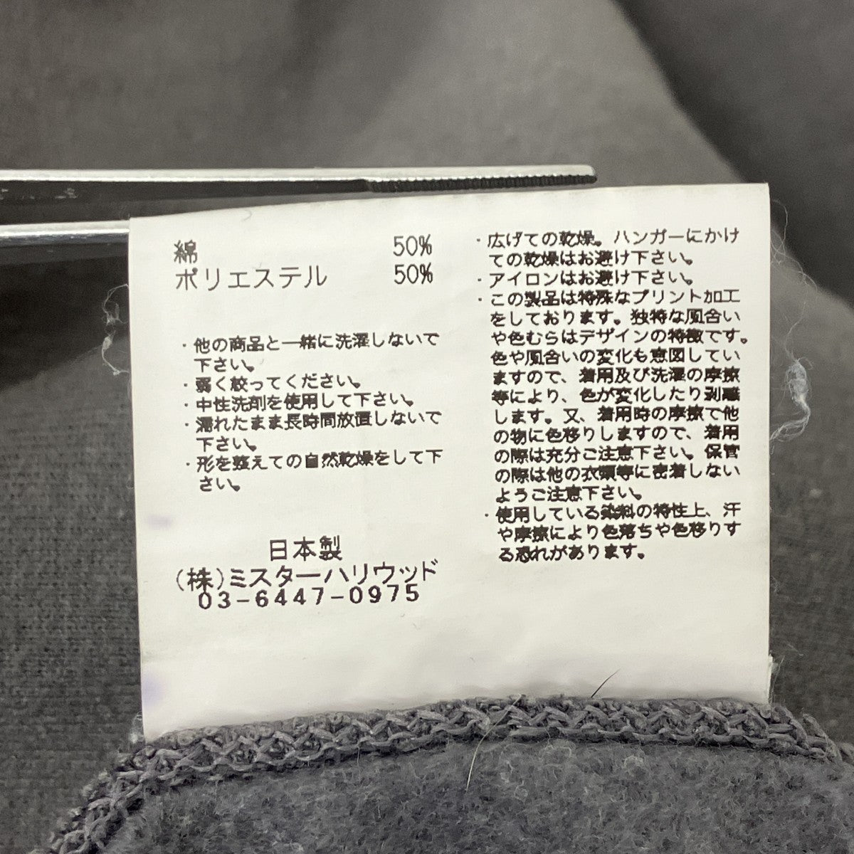 N．HOOLYWOOD クルーネックスウェット 古着・中古-6枚目のアイテム画像