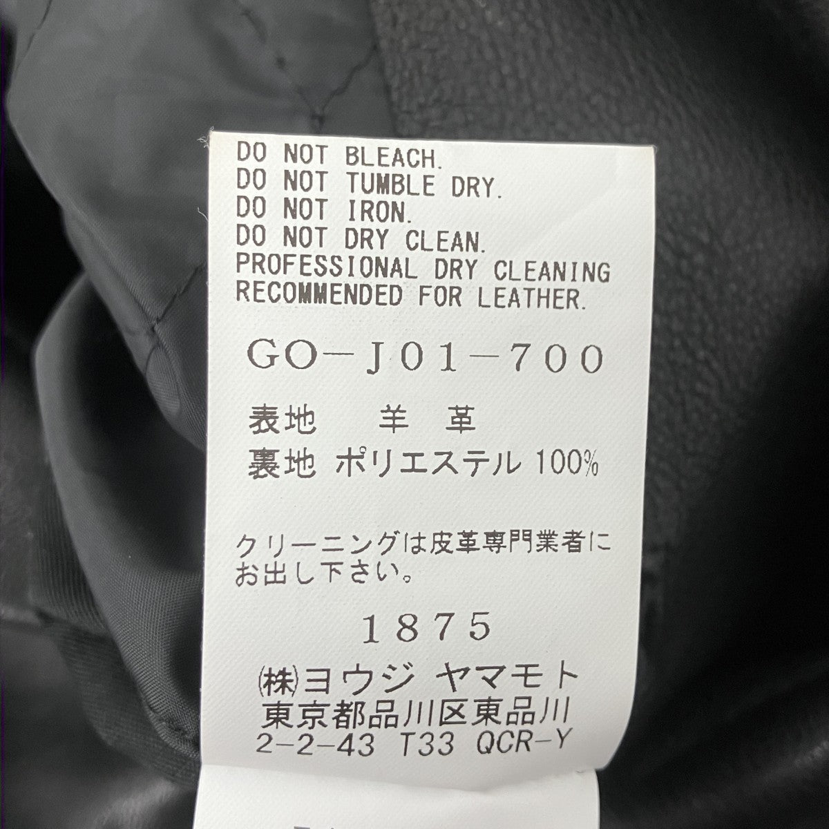 GROUND Y アシンメトリーレザージャケット 古着・中古-7枚目のアイテム画像
