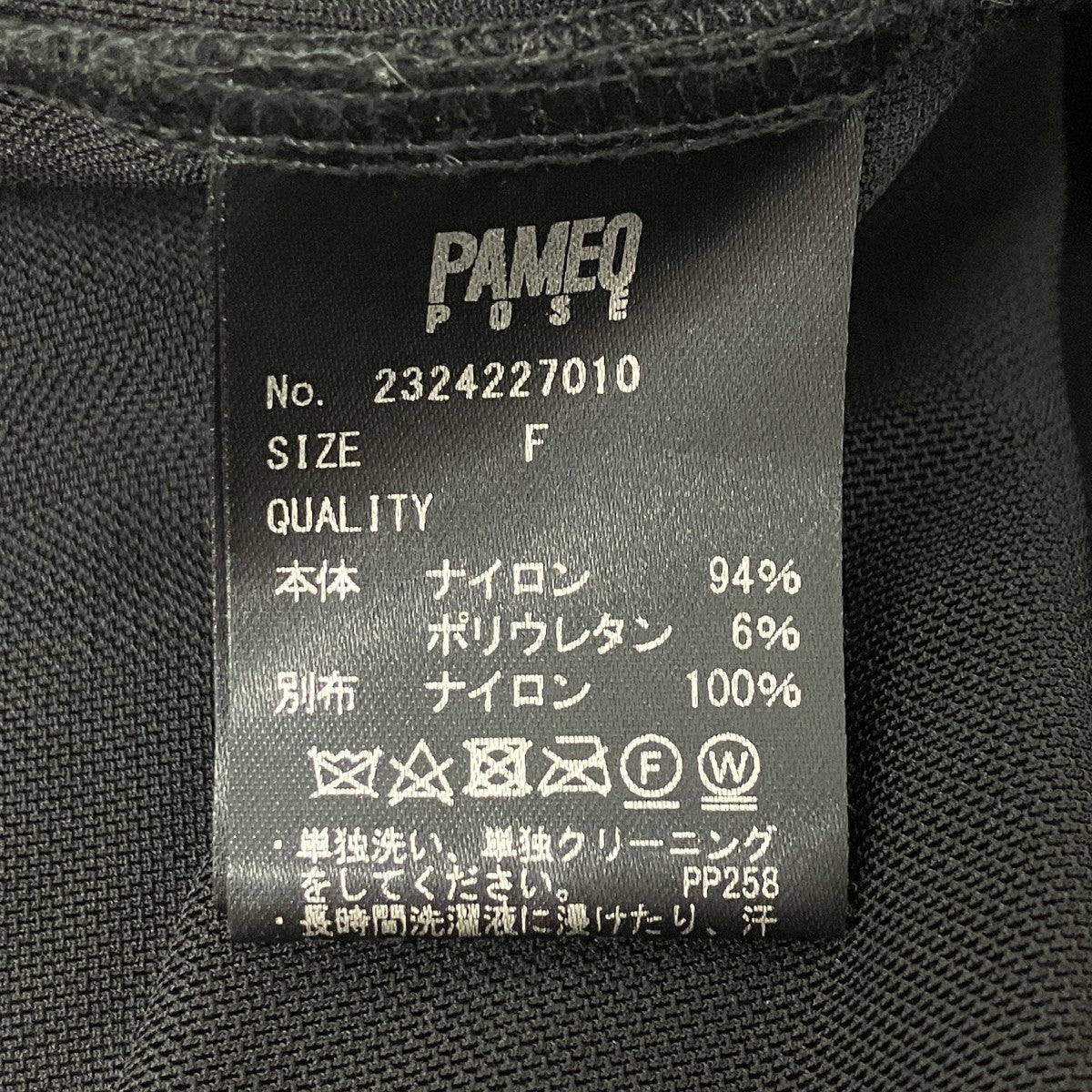 PAMEO POSE シアーカットソー 古着・中古-5枚目のアイテム画像