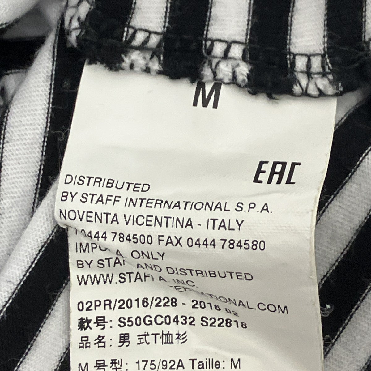 Maison Margiela ボーダーTシャツ 古着・中古-5枚目のアイテム画像