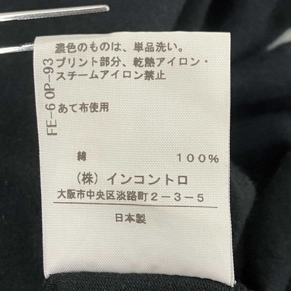 Vivienne Westwood RED LABEL Tシャツワンピース 古着・中古-10枚目のアイテム画像