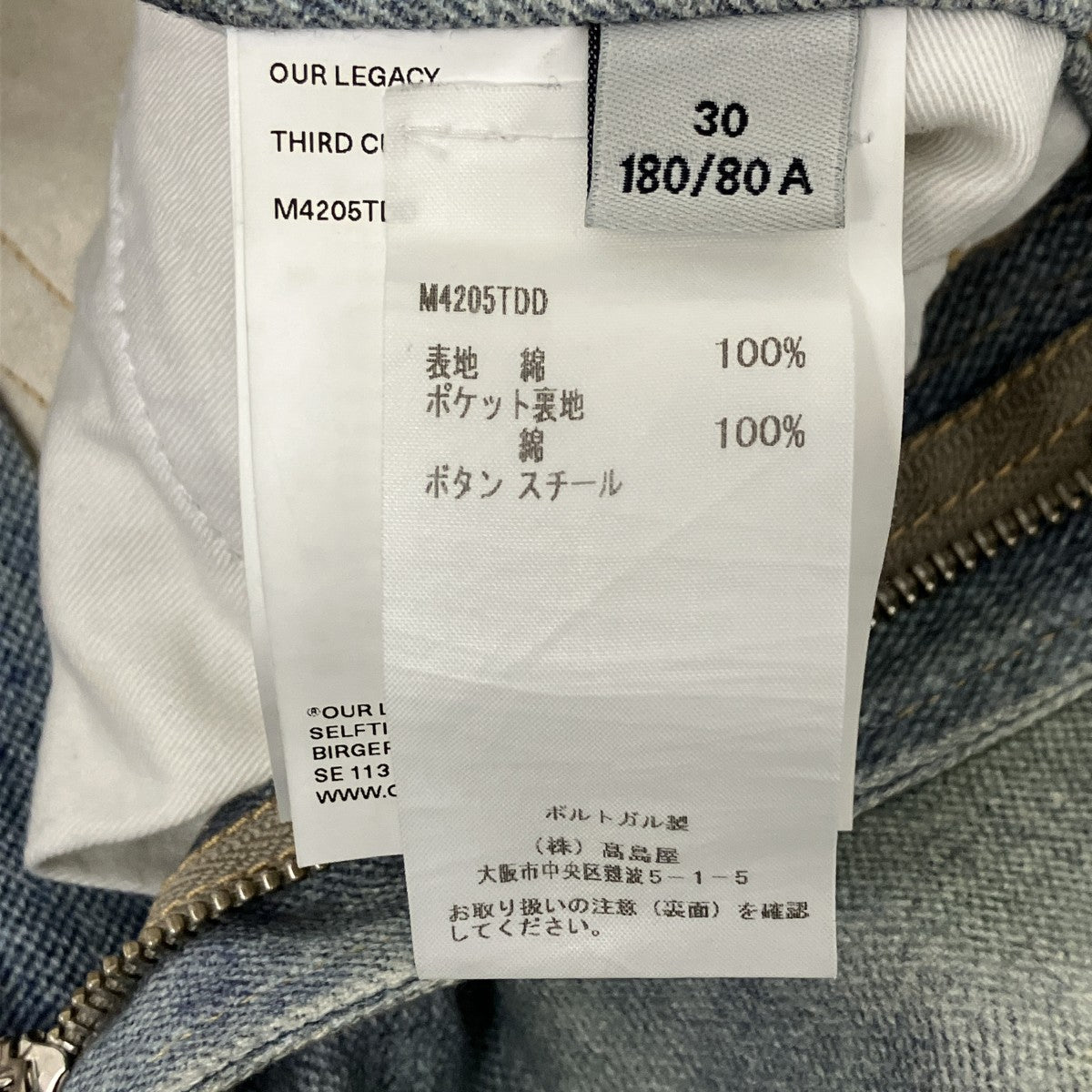 OUR LEGACY デニムパンツ 古着・中古-10枚目のアイテム画像