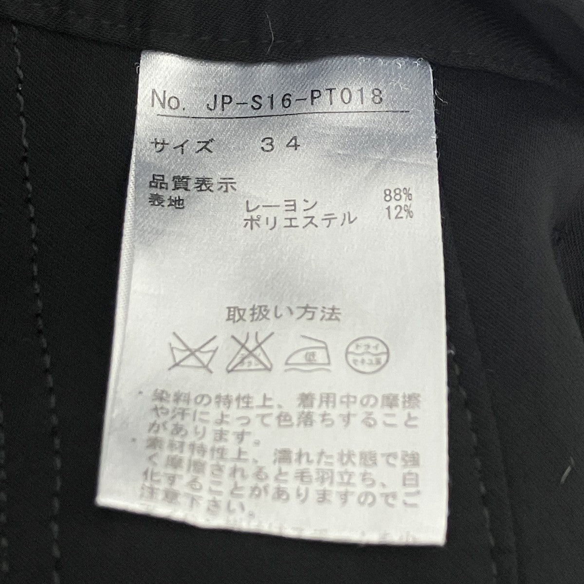 Jean Paul GAULTIER スラックス 古着・中古-7枚目のアイテム画像