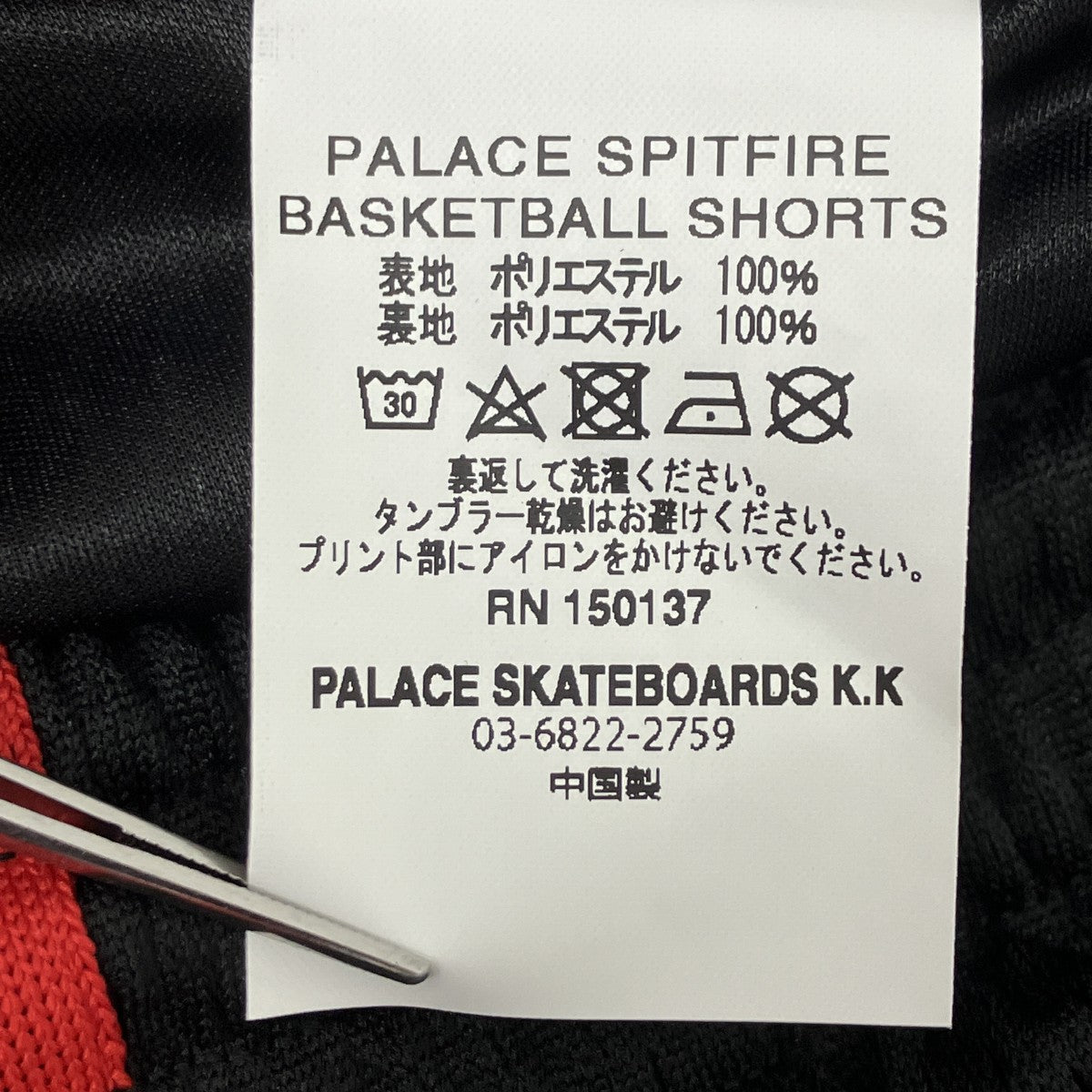 PALACE ショートパンツ 古着・中古-7枚目のアイテム画像