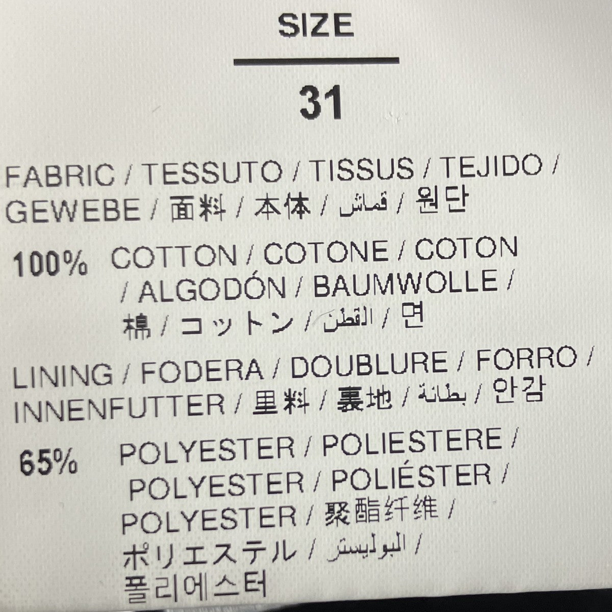 OFFWHITE デニムパンツ 古着・中古-9枚目のアイテム画像