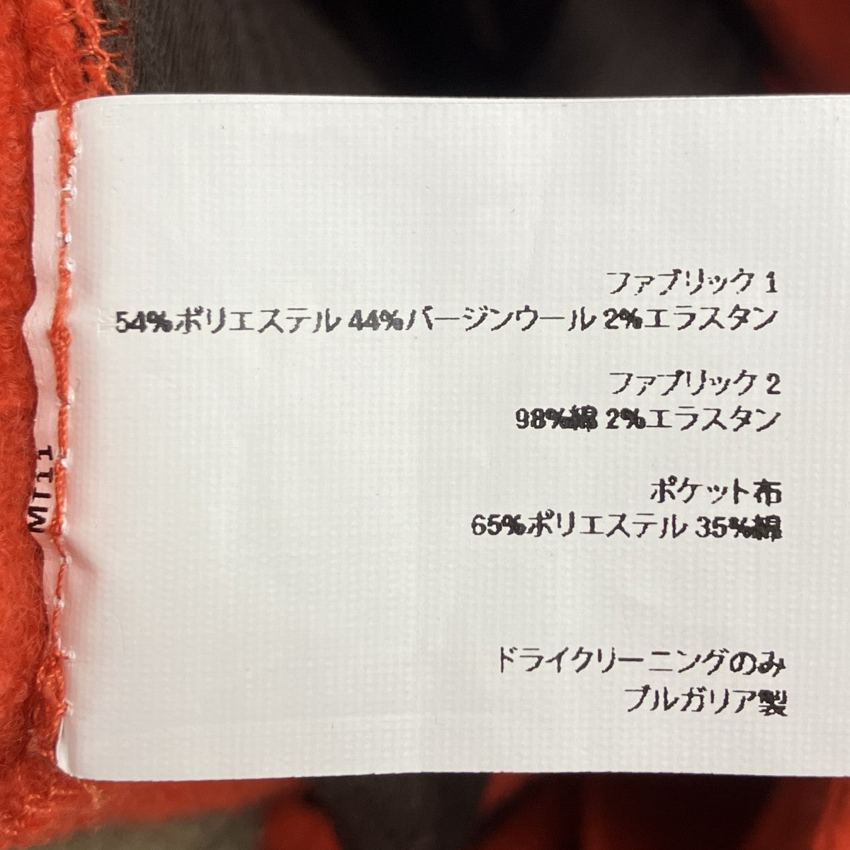 Kiko Kostadinov トラウザーパンツ 古着・中古-7枚目のアイテム画像