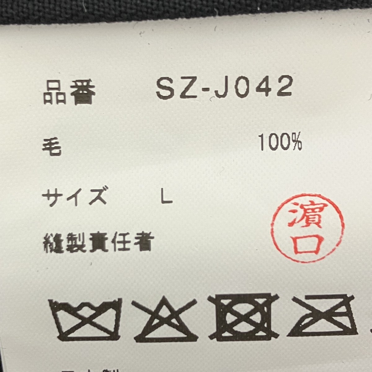CDG ジップアップジャケット 古着・中古-7枚目のアイテム画像