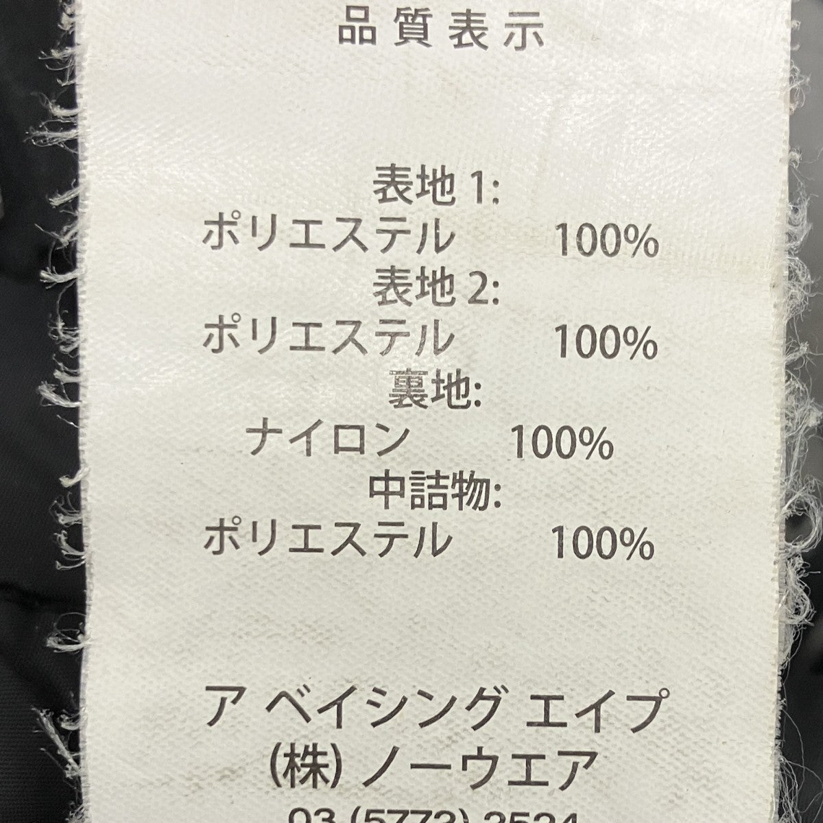 A BATHING APE ナイロンジャケット 古着・中古-9枚目のアイテム画像