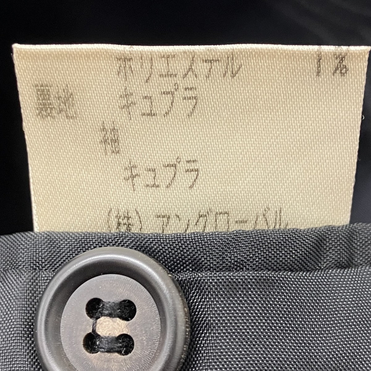 セットアップスーツ