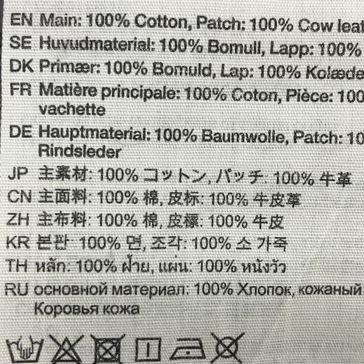 デニムパンツ