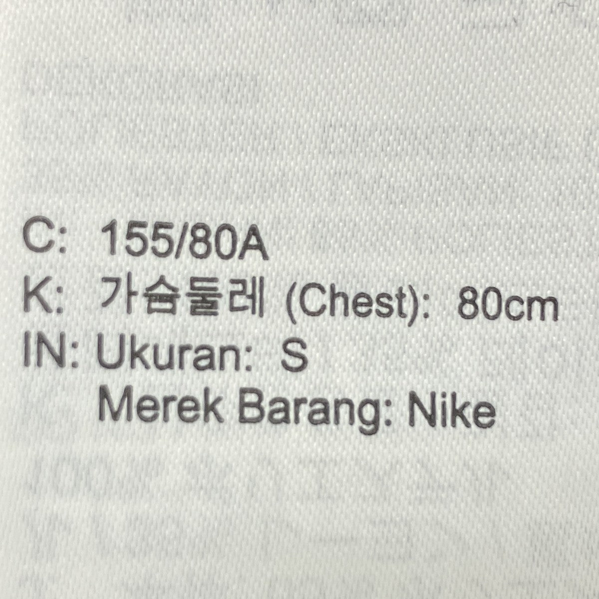 NIKE ナイロントラックジャケット 古着・中古-6枚目のアイテム画像