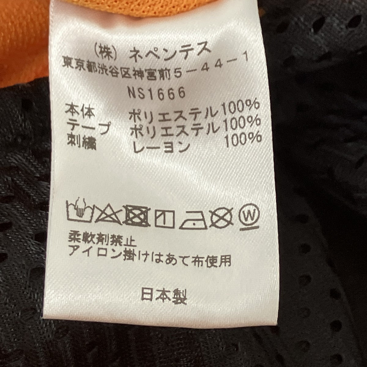 トラックパンツ