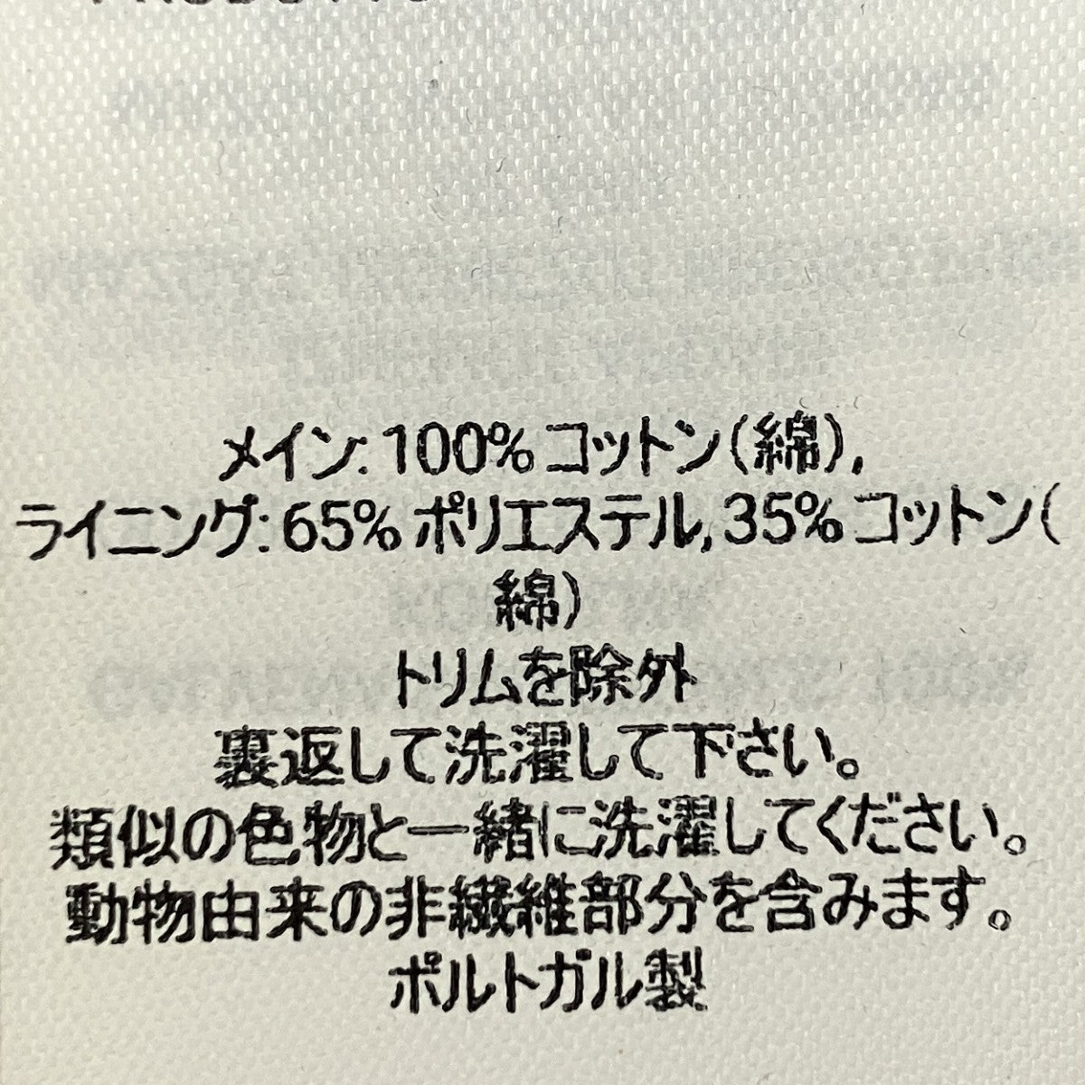 デニムパンツ
