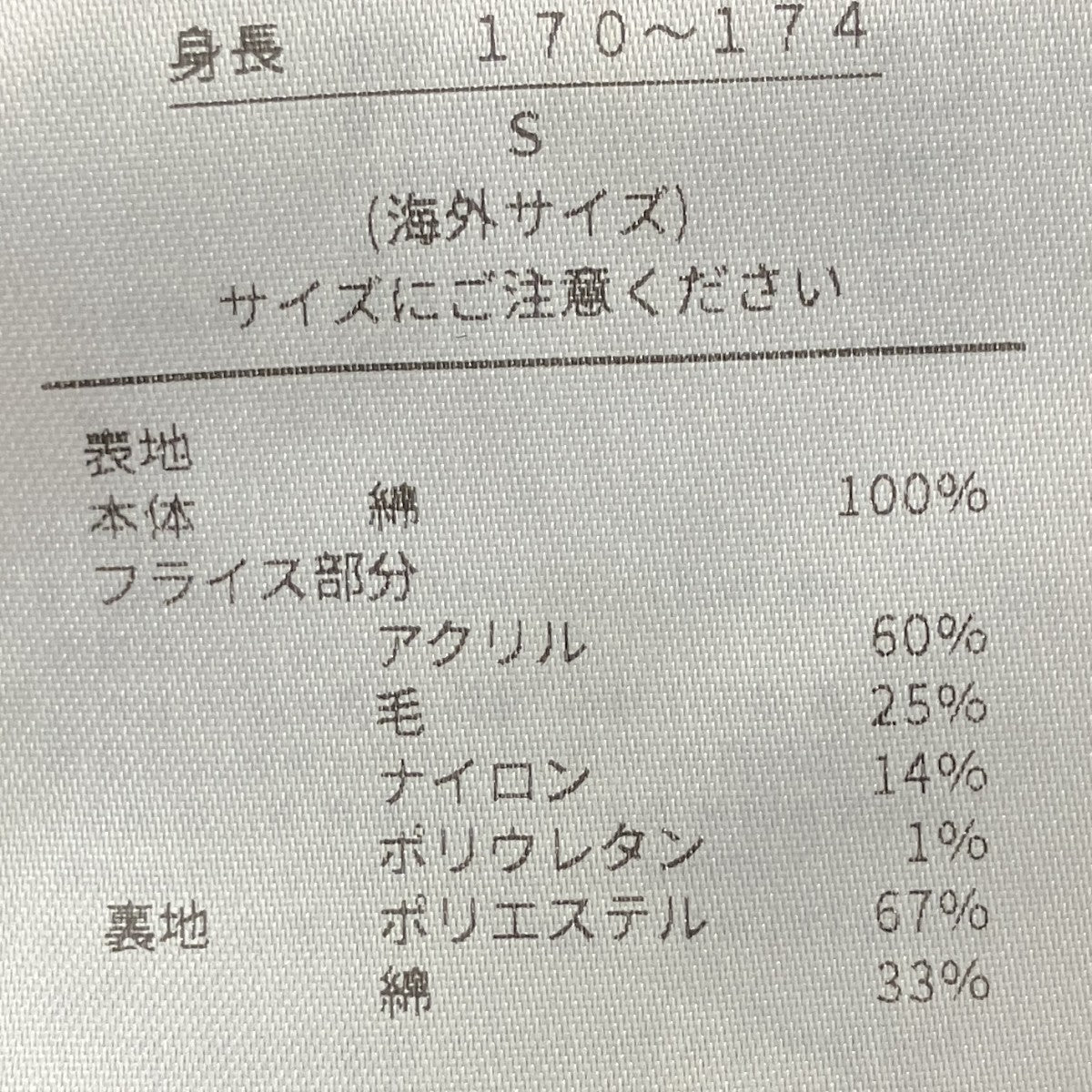 リアトリソリー ボンバージャケット