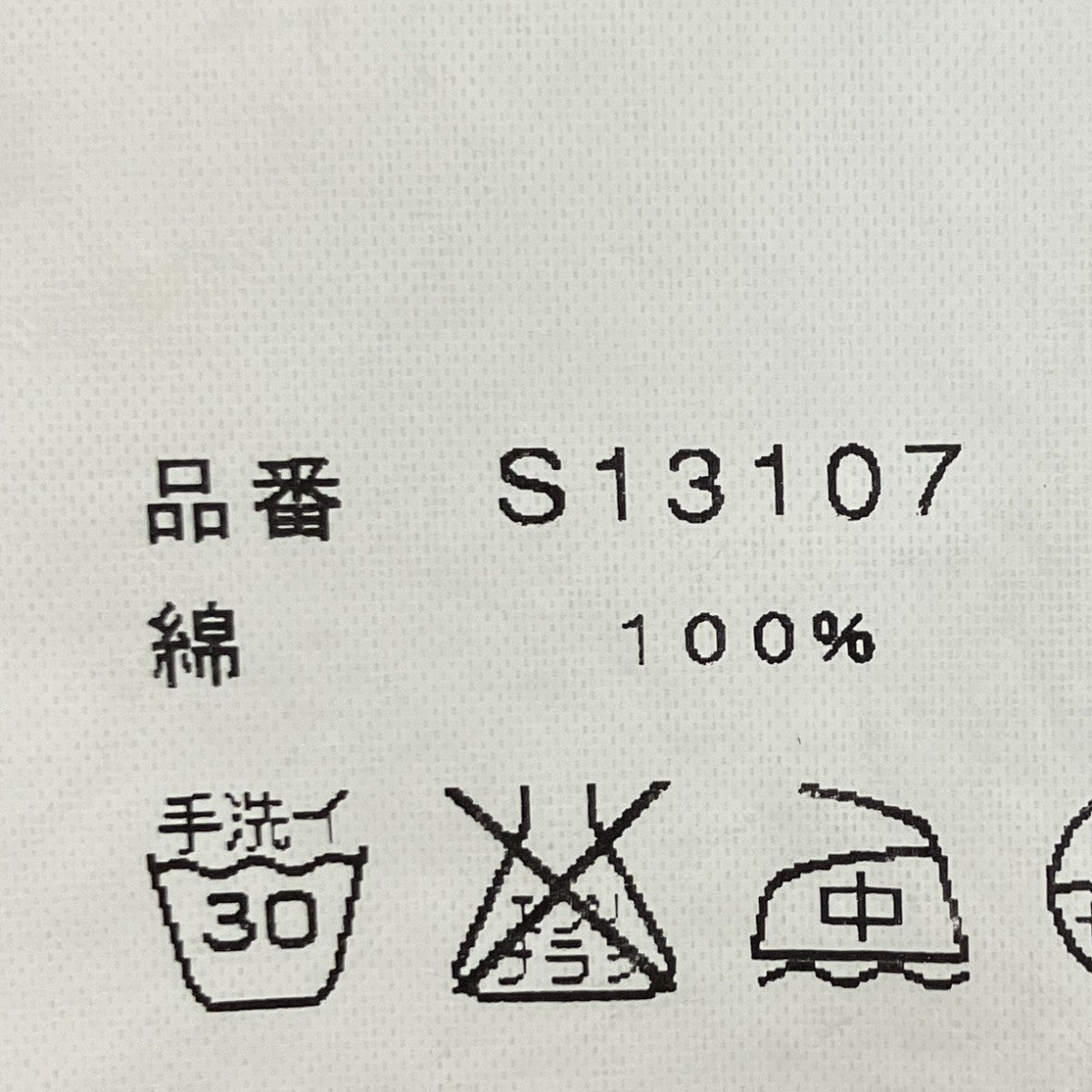 ドッキングシャツ
