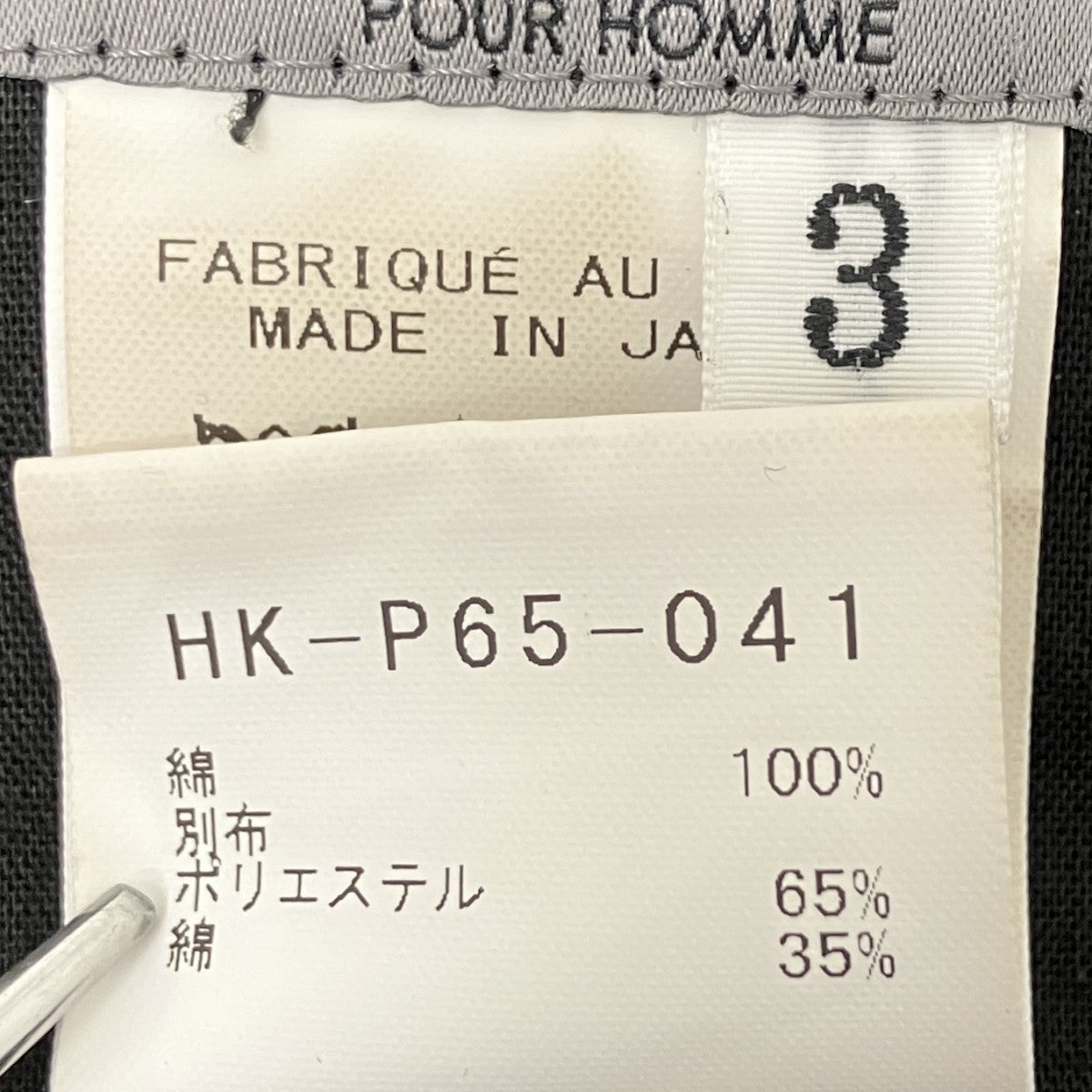 ジャガードドレープパンツ