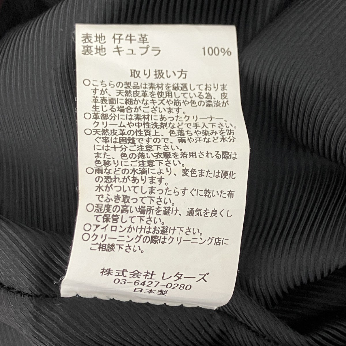 スエードレザーパンツ